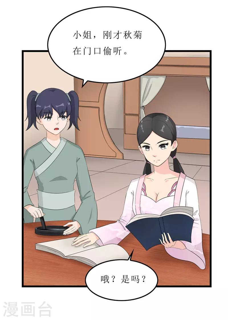 第55话 药方被盗-第55话