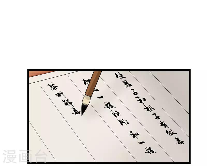第55话 药方被盗-第55话