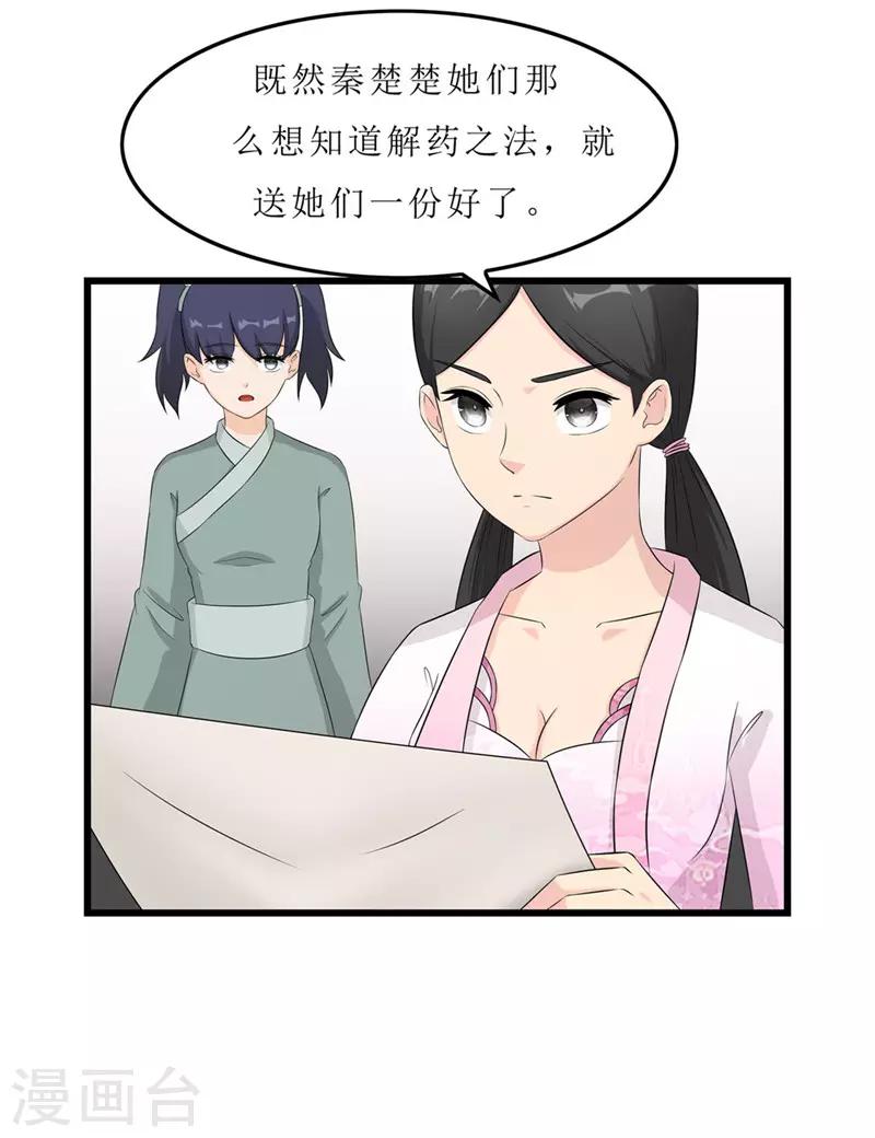 第55话 药方被盗-第55话