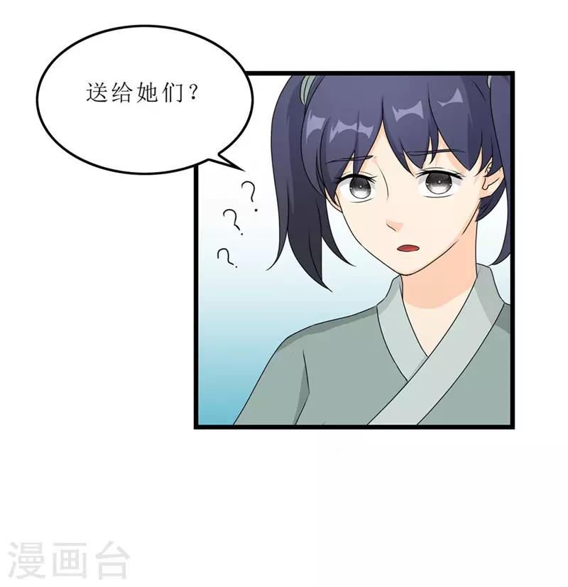 第55话 药方被盗-第55话