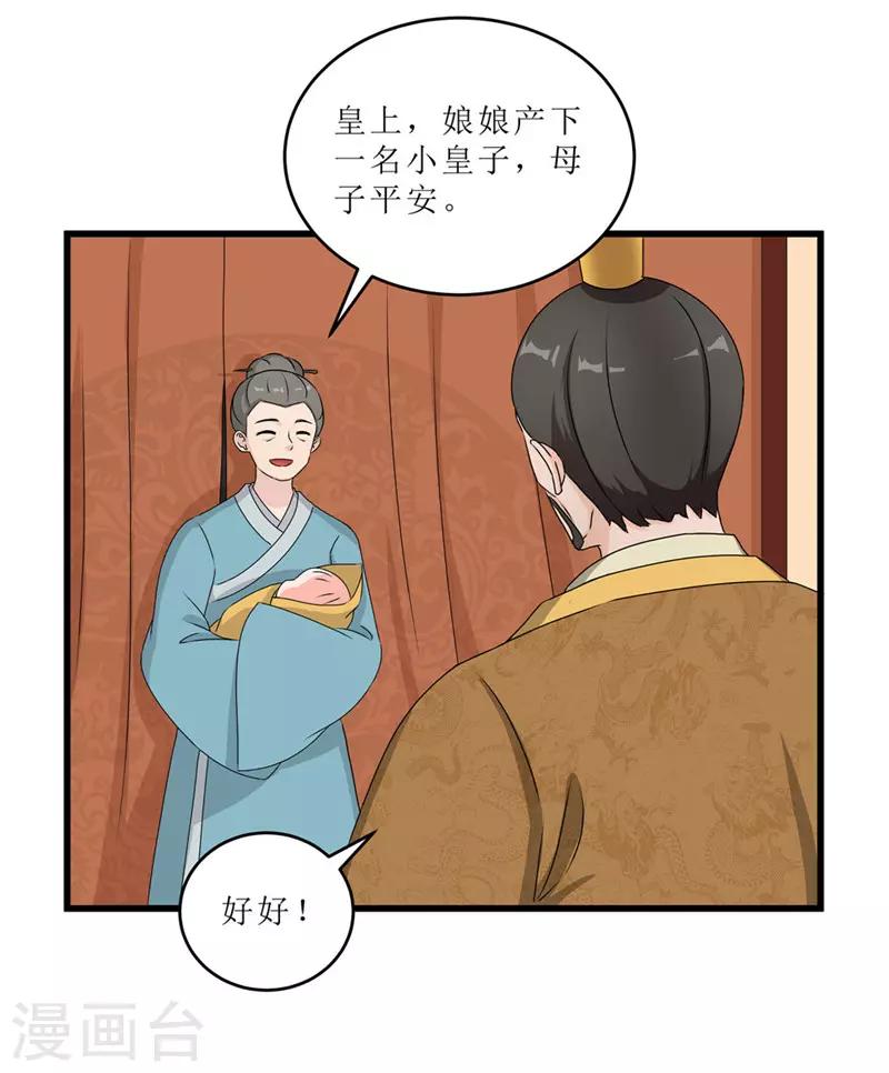 第57话 真相大白-第57话