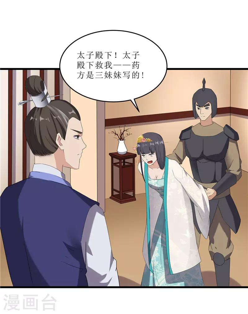 第57话 真相大白-第57话