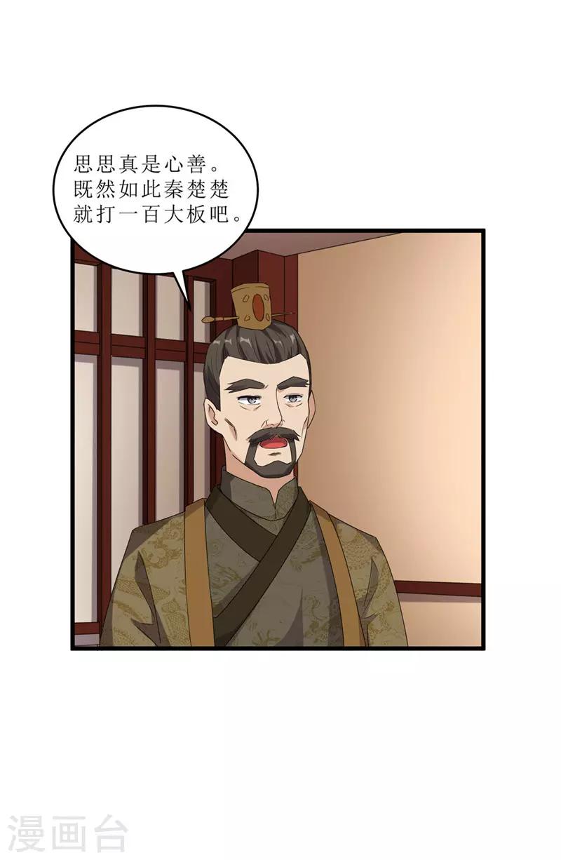 第57话 真相大白-第57话