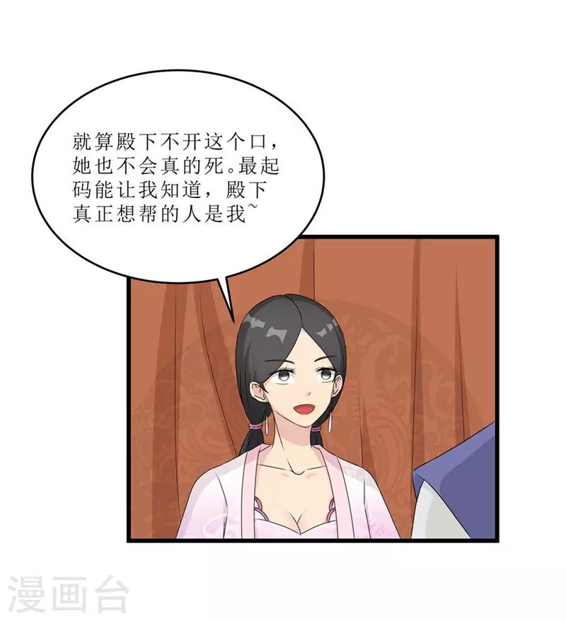 第57话 真相大白-第57话