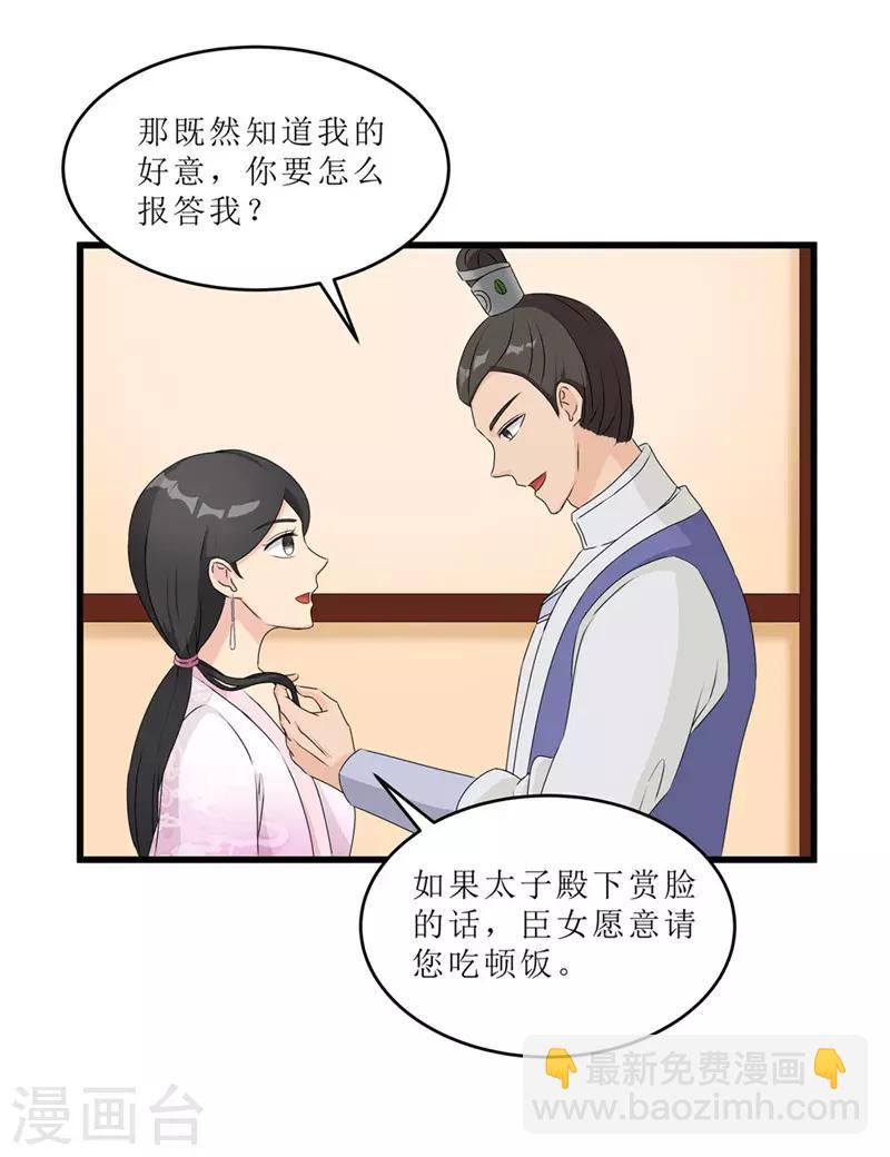 第57话 真相大白-第57话