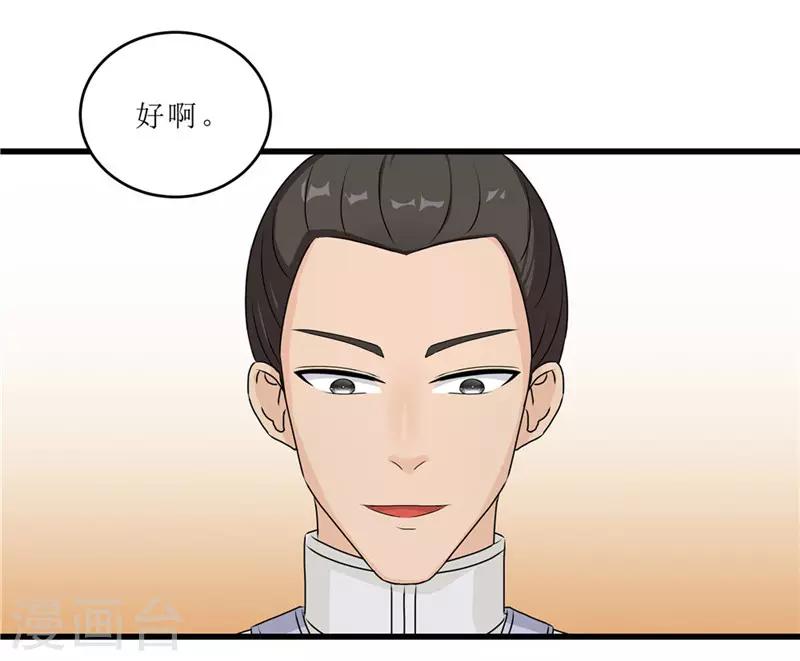 第57话 真相大白-第57话