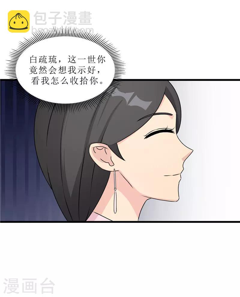 第57话 真相大白-第57话