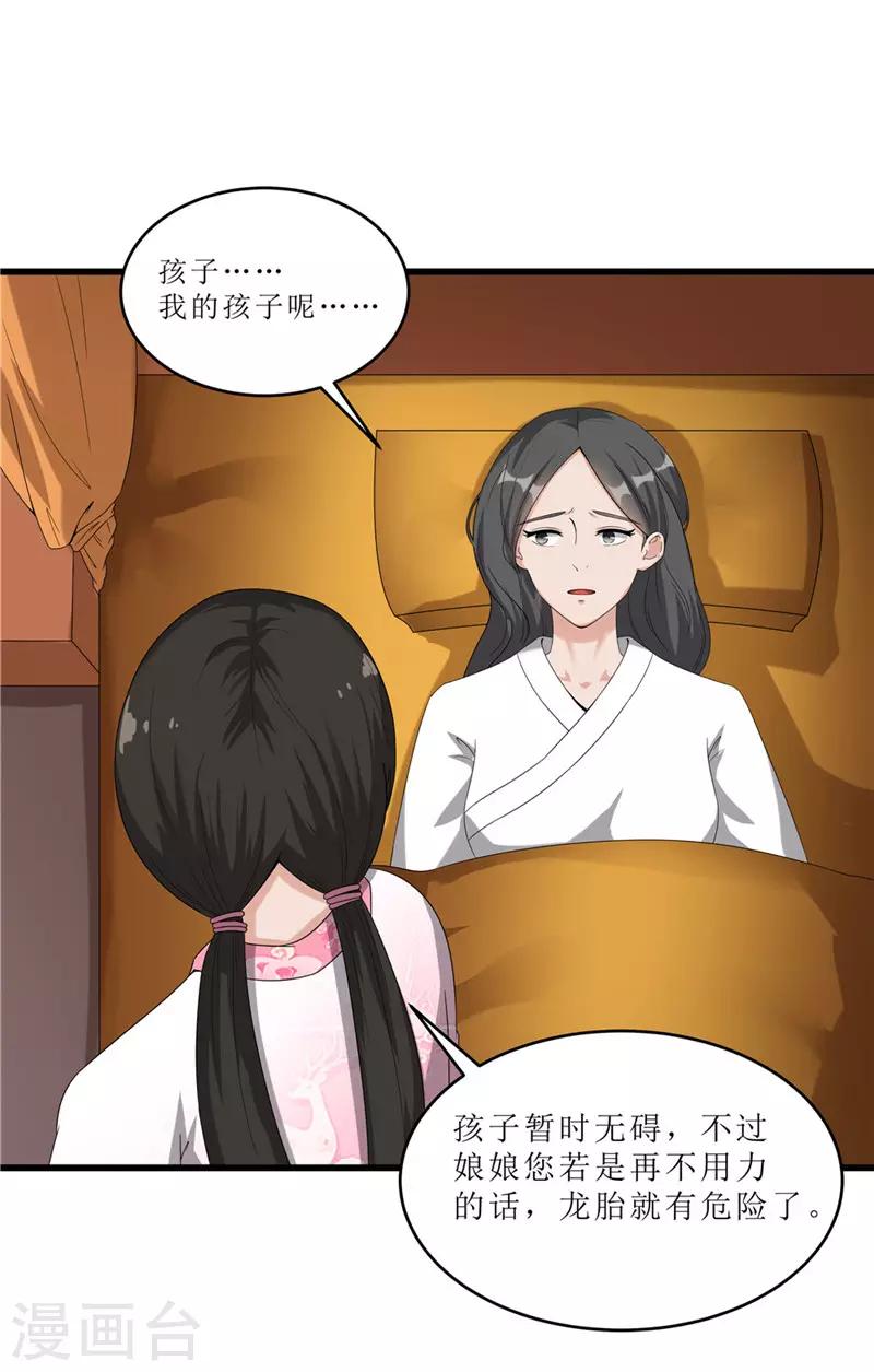 第57话 真相大白-第57话