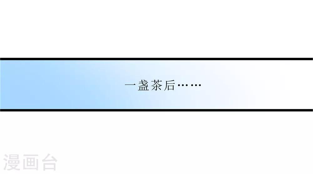 第59话 偶遇世子-第59话