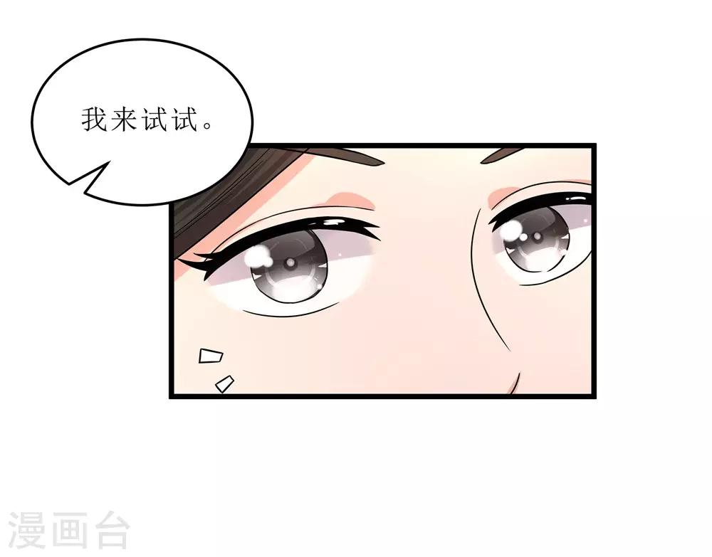 第59话 偶遇世子-第59话
