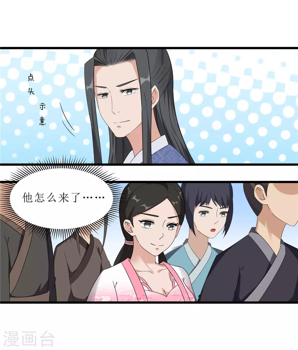 第59话 偶遇世子-第59话