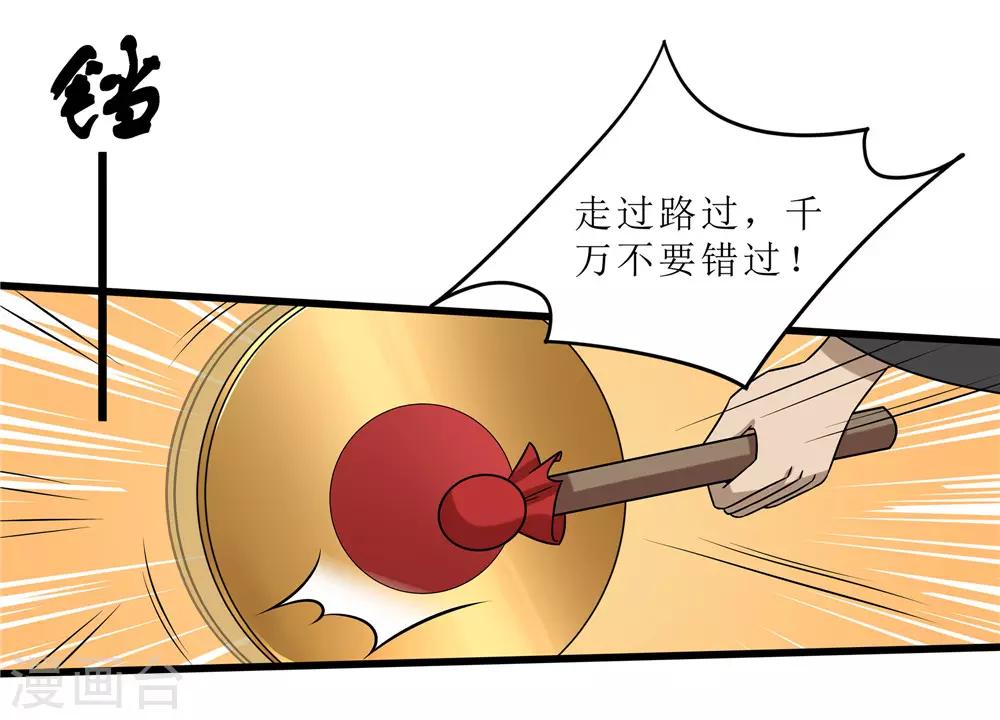 第59话 偶遇世子-第59话