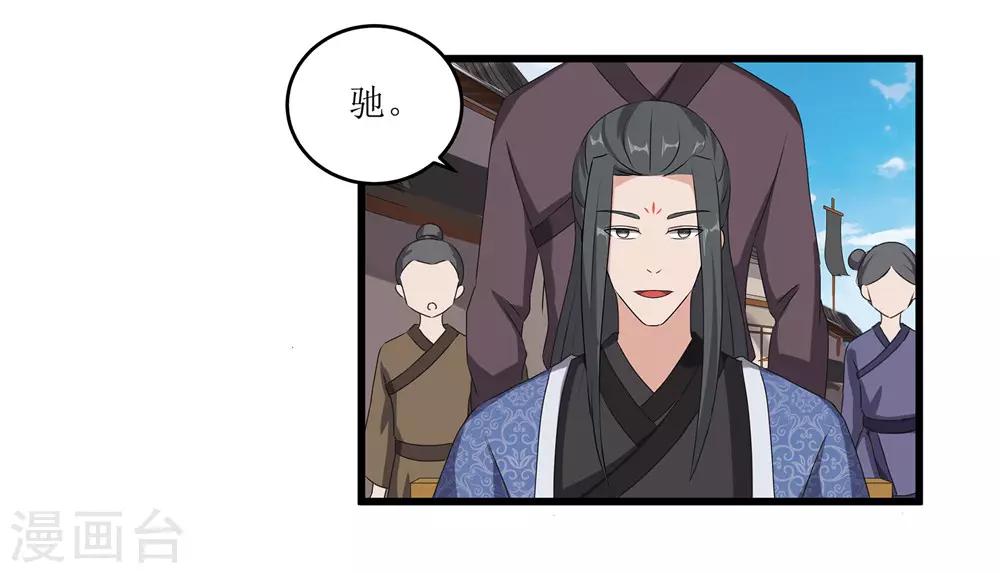 第59话 偶遇世子-第59话
