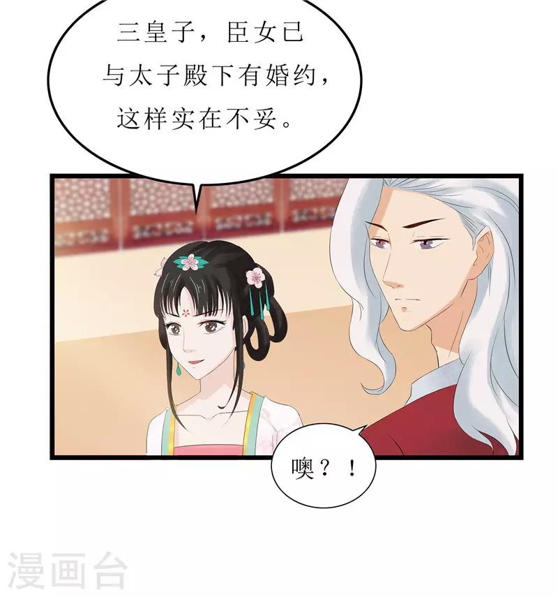 第7话 你昨晚去哪了？-第7话