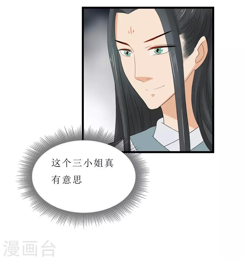 第7话 你昨晚去哪了？-第7话