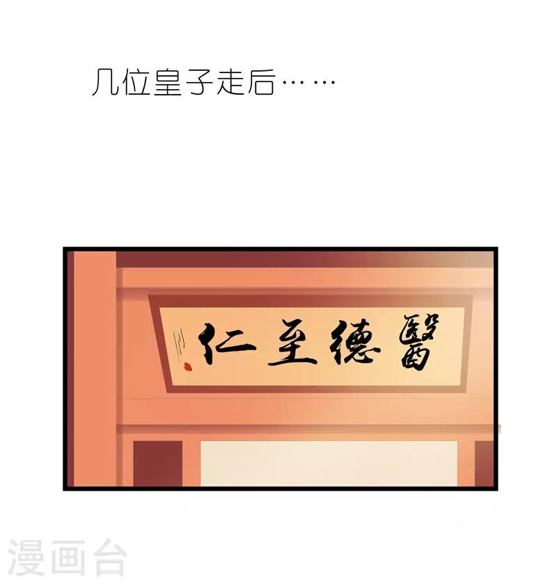 第7话 你昨晚去哪了？-第7话