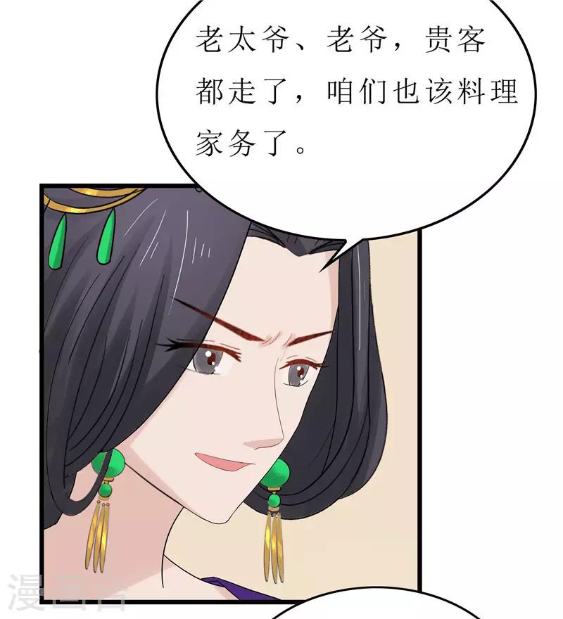 第7话 你昨晚去哪了？-第7话