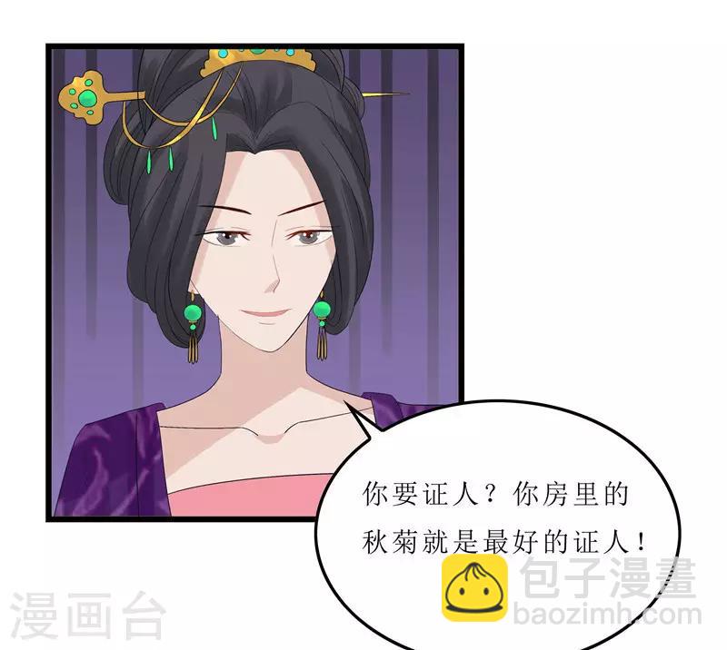 第7话 你昨晚去哪了？-第7话
