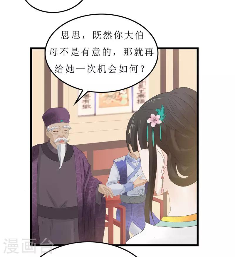 第7话 你昨晚去哪了？-第7话