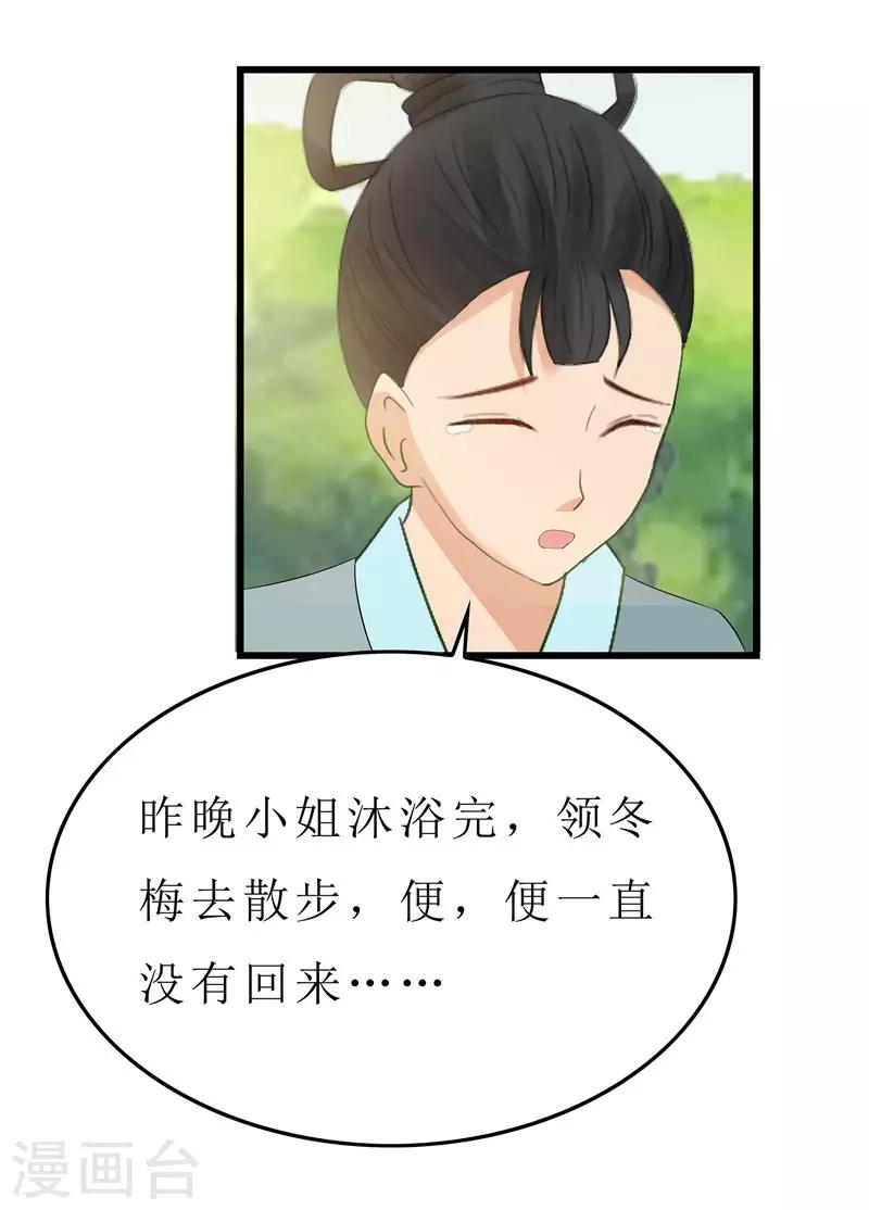 第7话 你昨晚去哪了？-第7话