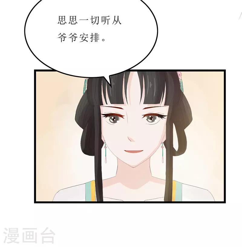 第7话 你昨晚去哪了？-第7话