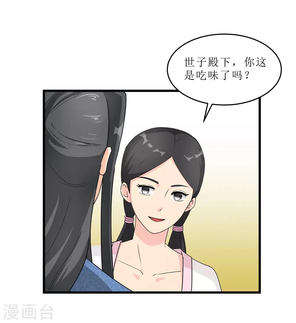 第61话 强吻-第61话