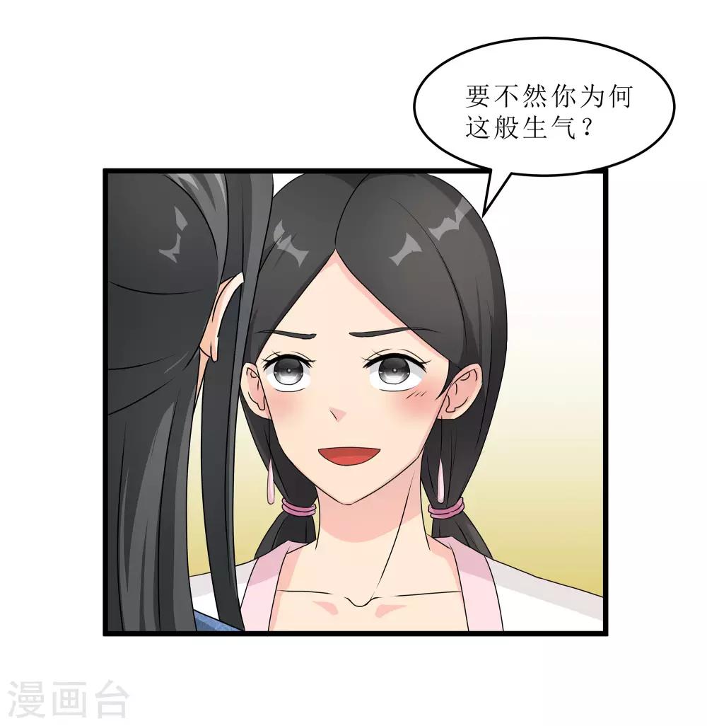 第61话 强吻-第61话
