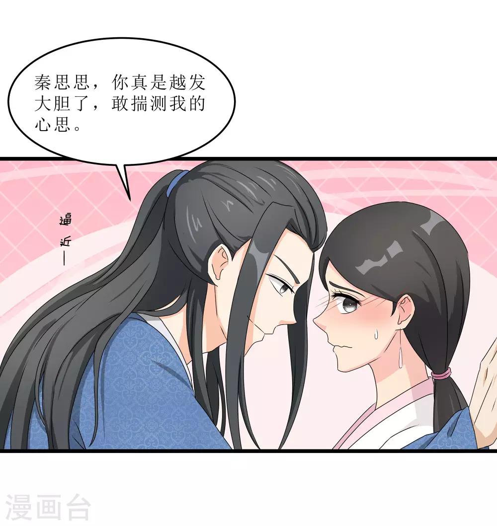 第61话 强吻-第61话