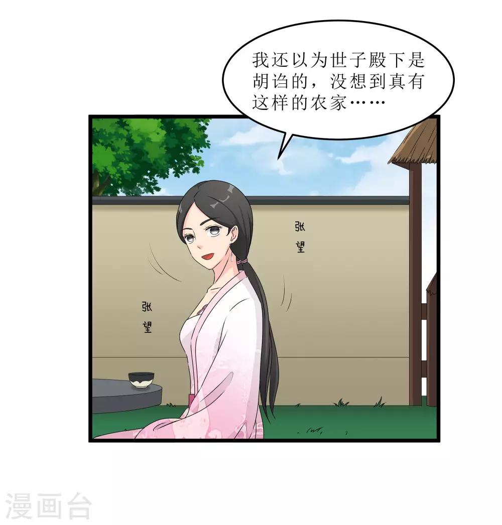 第61话 强吻-第61话