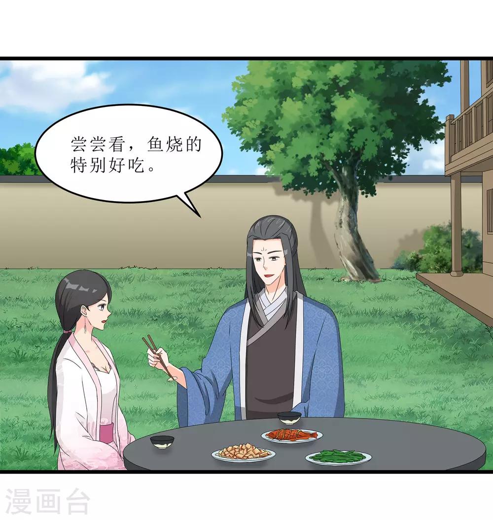 第61话 强吻-第61话