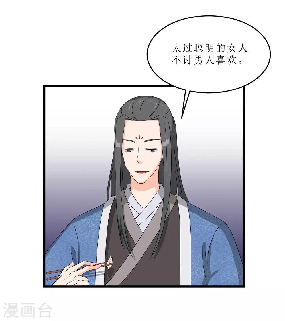 第61话 强吻-第61话