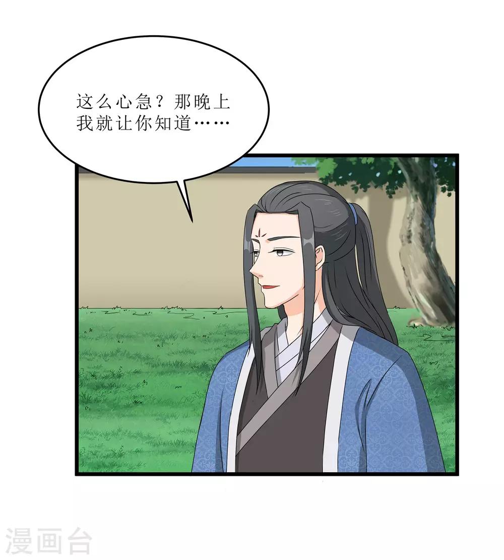 第61话 强吻-第61话
