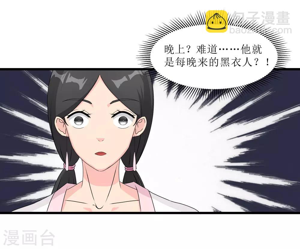 第61话 强吻-第61话