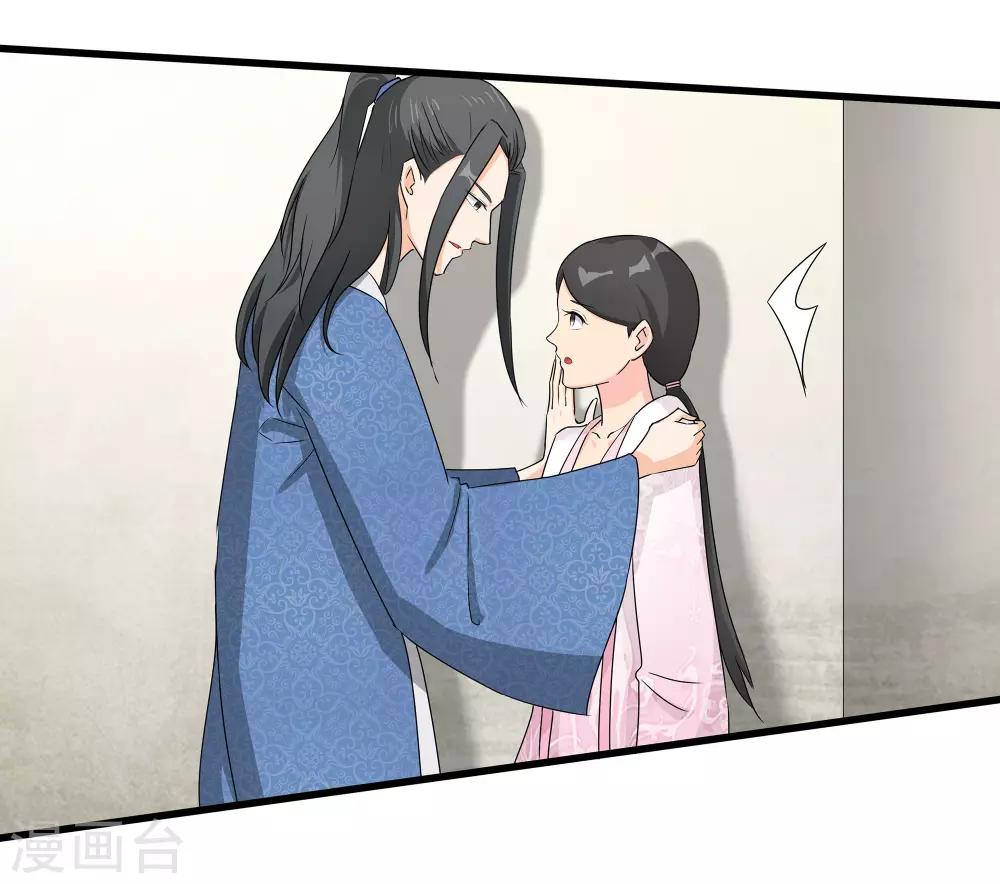 第61话 强吻-第61话