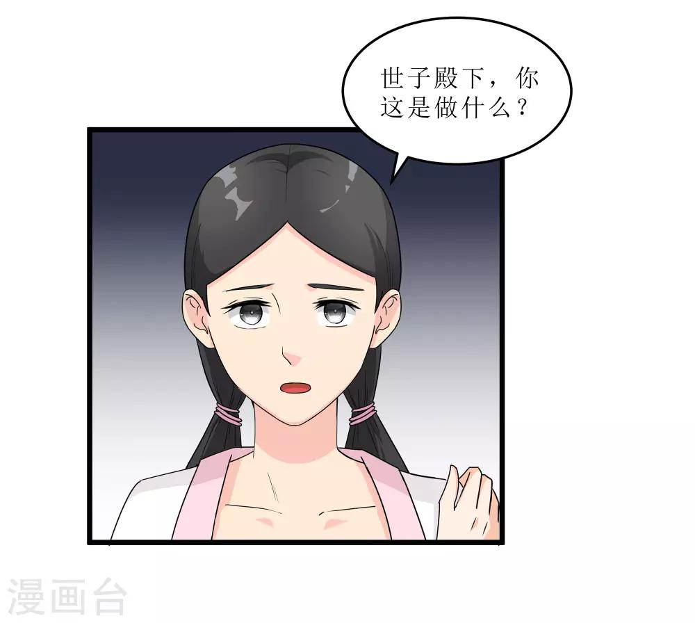 第61话 强吻-第61话