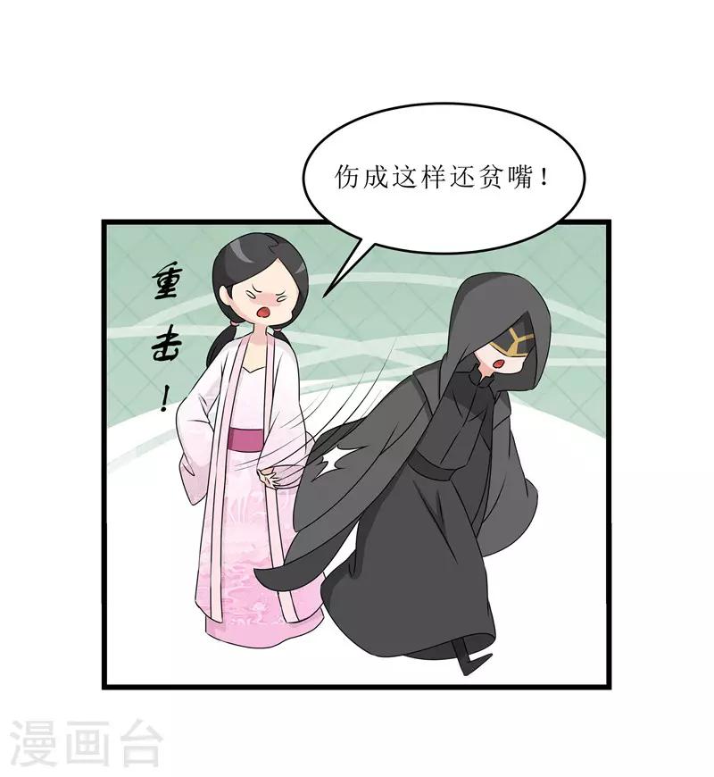 第63话 黑衣人是他？-第63话