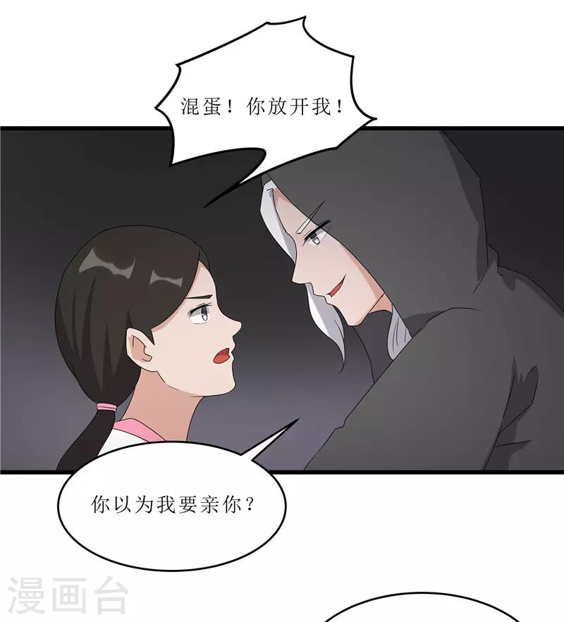 第63话 黑衣人是他？-第63话