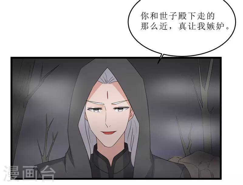 第63话 黑衣人是他？-第63话