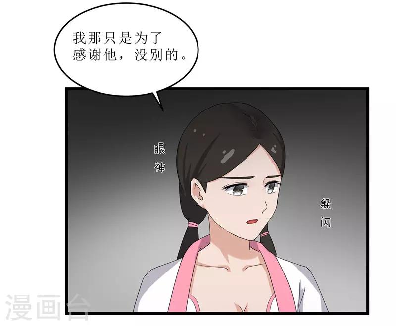 第63话 黑衣人是他？-第63话