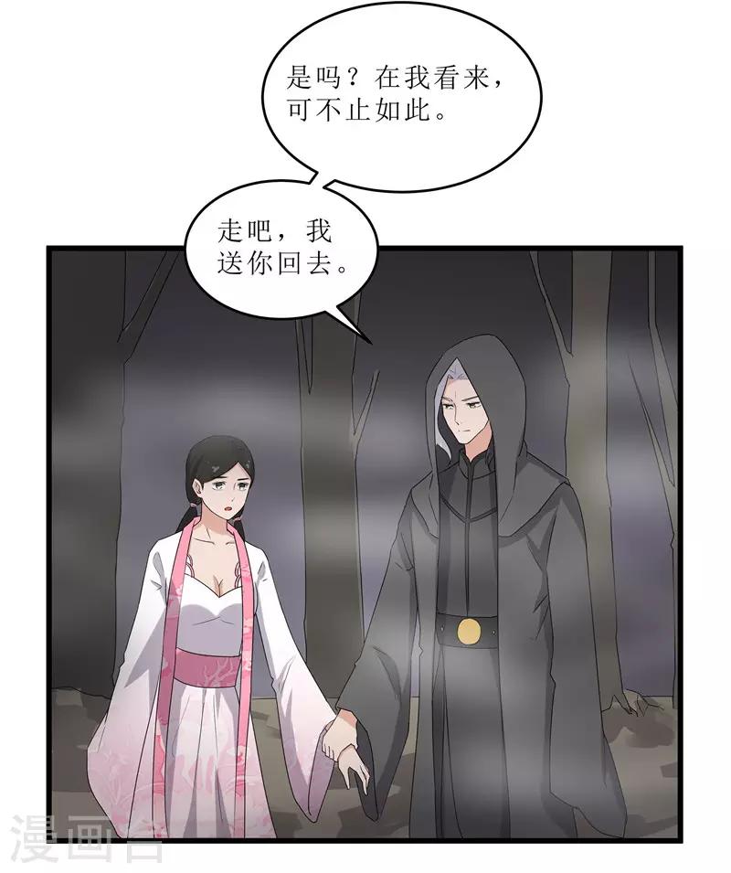 第63话 黑衣人是他？-第63话
