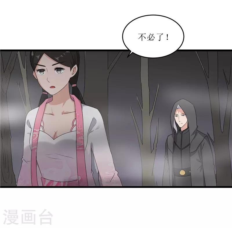 第63话 黑衣人是他？-第63话