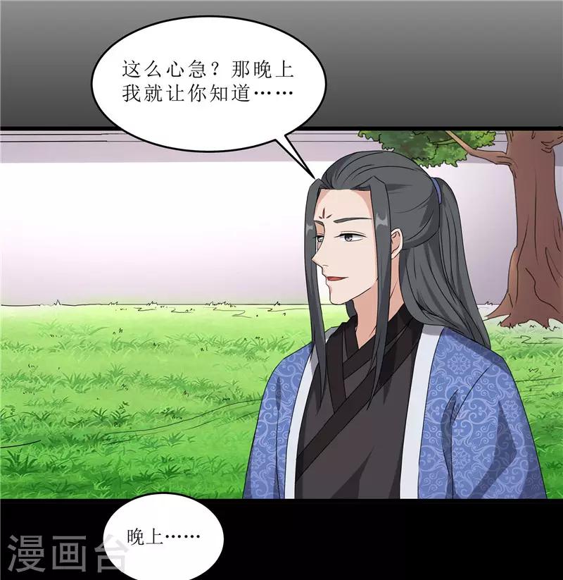 第63话 黑衣人是他？-第63话