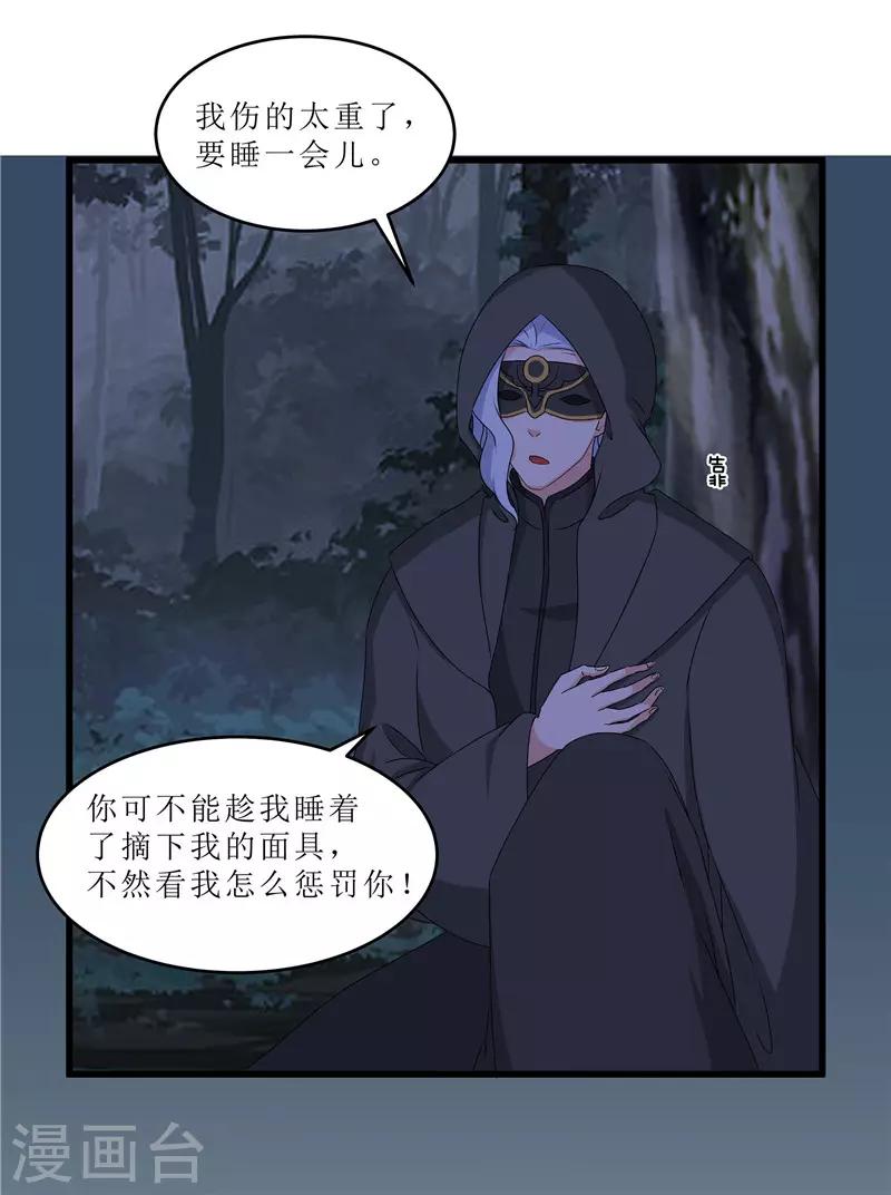 第63话 黑衣人是他？-第63话