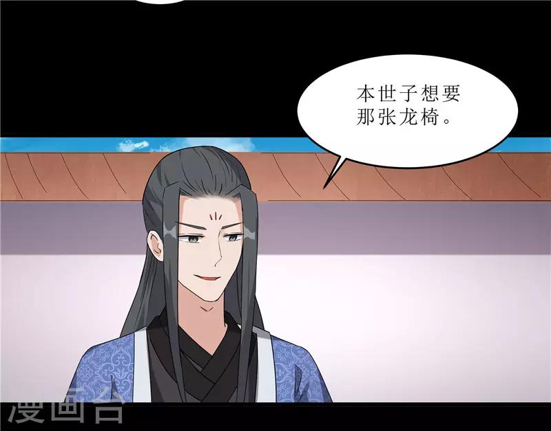 第63话 黑衣人是他？-第63话