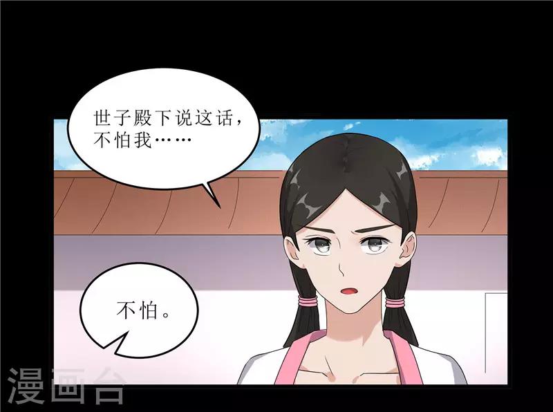 第63话 黑衣人是他？-第63话