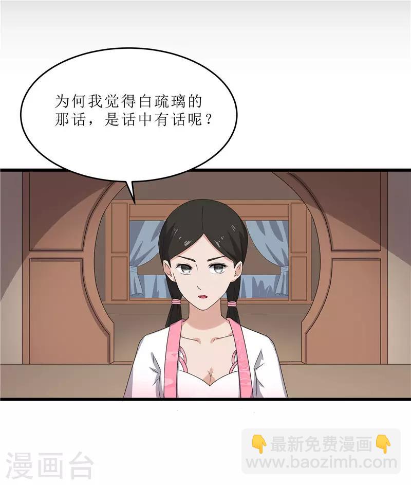 第63话 黑衣人是他？-第63话
