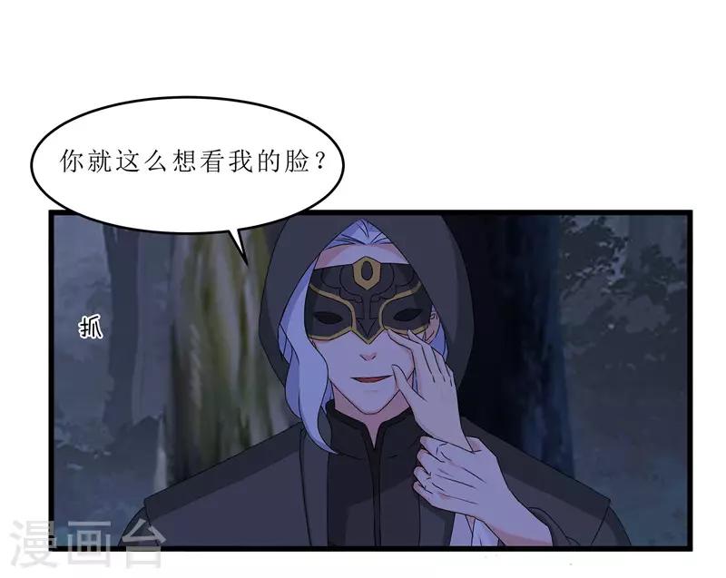 第63话 黑衣人是他？-第63话