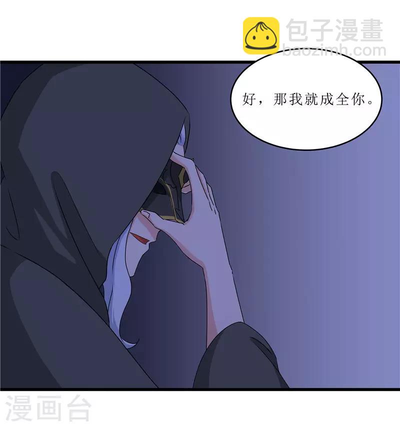 第63话 黑衣人是他？-第63话