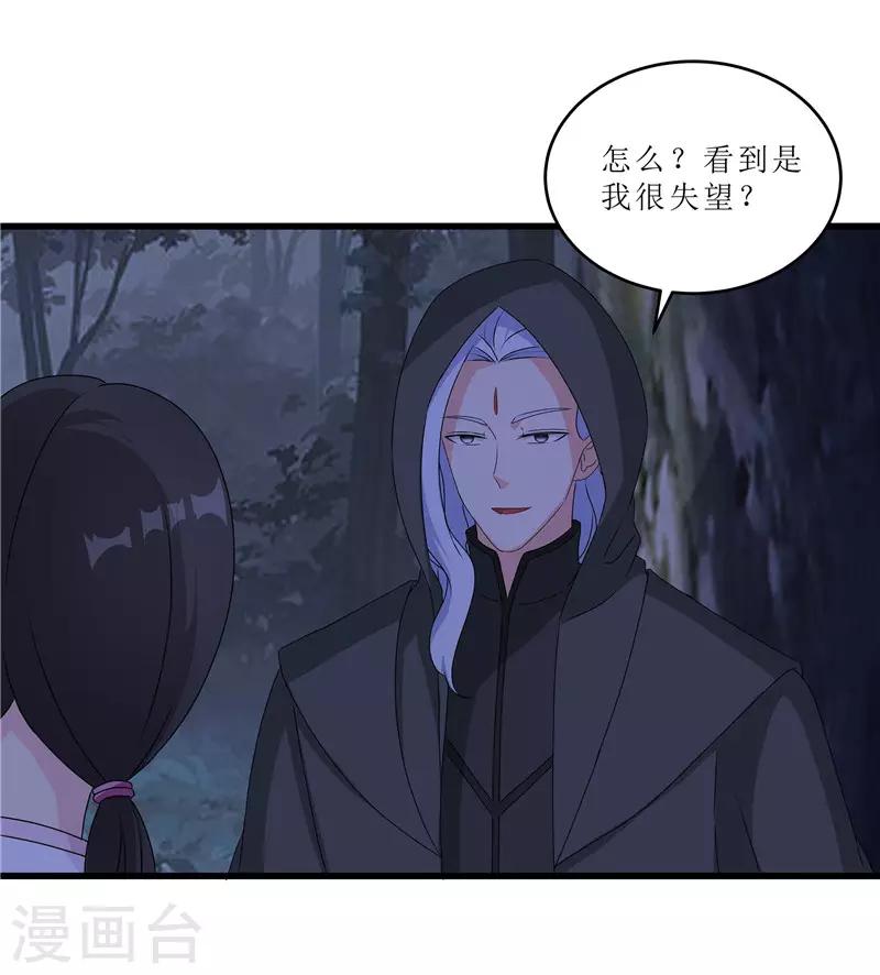 第63话 黑衣人是他？-第63话
