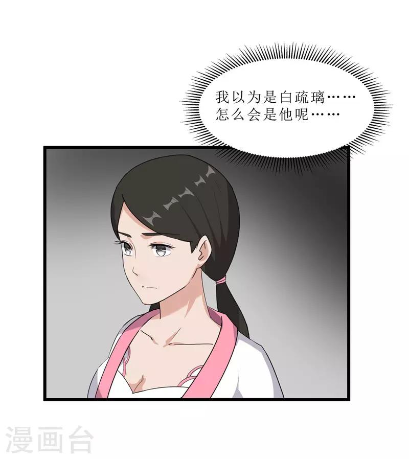 第63话 黑衣人是他？-第63话